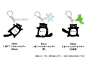 Kitaca 2連アクリルキーホルダー(全3種):各800円(税込)