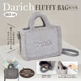 【『Darich FLUFFY BAG BOOK GRAY ver.』（宝島社）】どんなスタイルにも合わせやすいカラーのファー素材