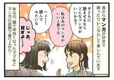 漫画：上田 耀子