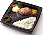 〈ミート矢澤〉黒毛和牛ハンバーグ弁当
