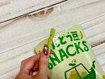 【カルディ ニャップザック/えんどうまめスナック×1袋(36g)】塩のみで味付けしたやさしい味わい♪