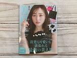 【美人百花2023年8月号】表紙は大人可愛い装いが素敵な福原遥さん♡付録「ALEXANDRE DE PARIS（アレクサンドル ドゥ パリ）折りたためるフリルトートバッグ」1,080円（税込）