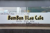 ブンブンブラウカフェ＠旗の台