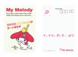 【サンリオキャラクターズ ポストカードチャーム】マイメロディ