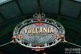 「ヴォルケイニア・レストラン」