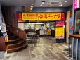 【台湾ドーナツoh!!】「香港大飯店」の1階奥に「台湾ドーナツoh!!」があります