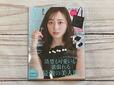 【美人百花2023年8月号】表紙は大人可愛い装いが素敵な福原遥さん♡付録「ALEXANDRE DE PARIS（アレクサンドル ドゥ パリ）折りたためるフリルトートバッグ」1,080円（税込）