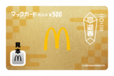 「金のマックカード500円分」【マクドナルドの福袋2023】