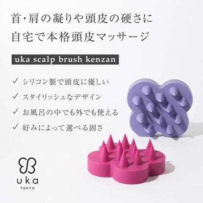 これからの季節気になる、頭皮のニオイ対策に。ukaの「トゲトゲブラシ