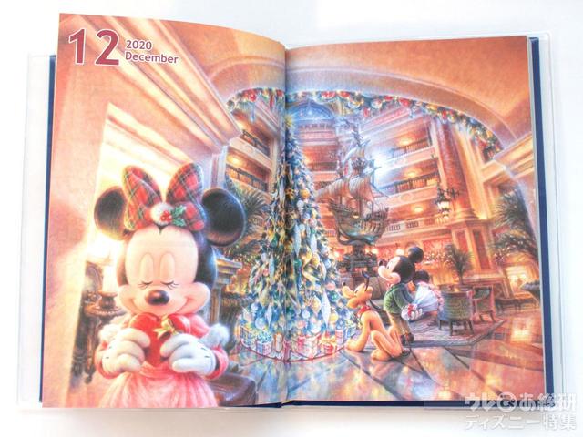 東京ディズニーリゾート2021手帳