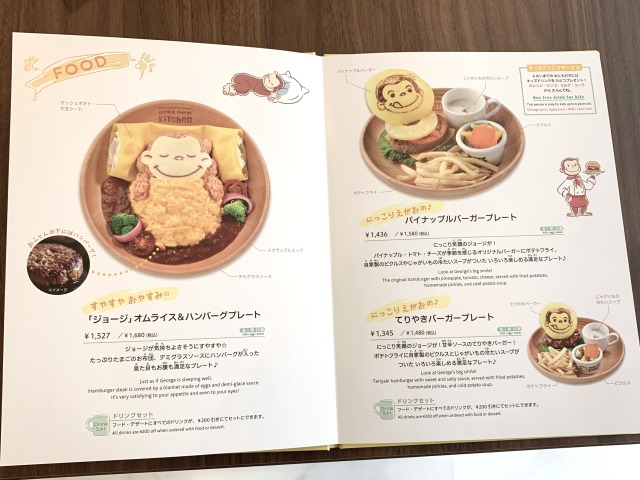 絵本のように可愛いメニュー