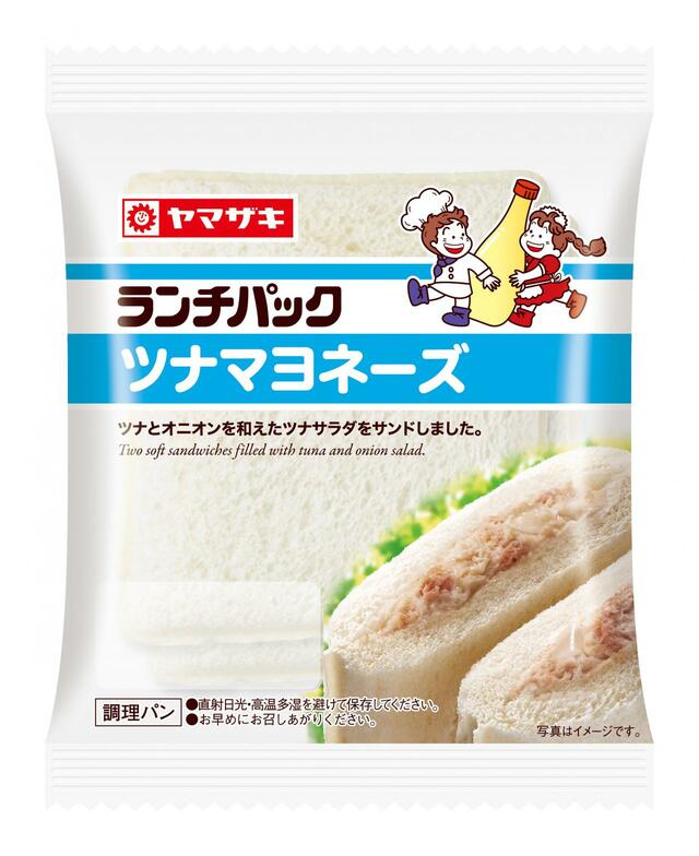 【ヤマザキ「ランチパック」売上ランキング 3位】「ランチパック（ツナマヨネーズ）」