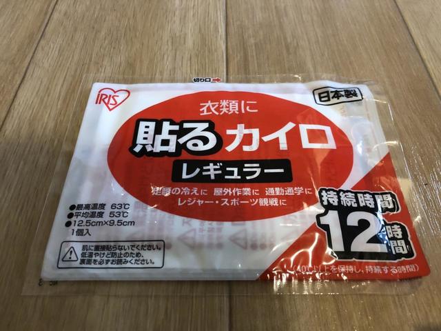 衣類に貼るホッカイロ
