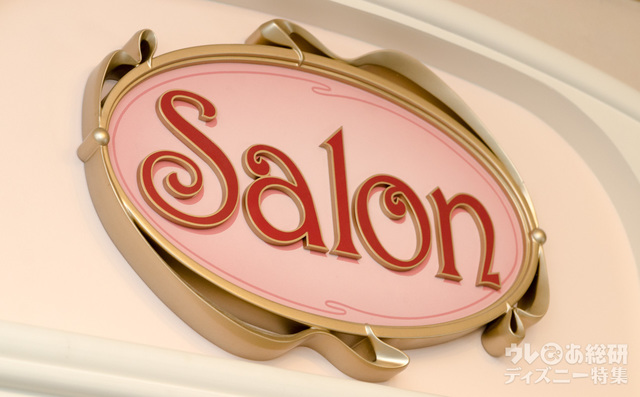 「ビビディ・バビディ・ブティック」サロン内|東京ディズニーランド ワールドバザール