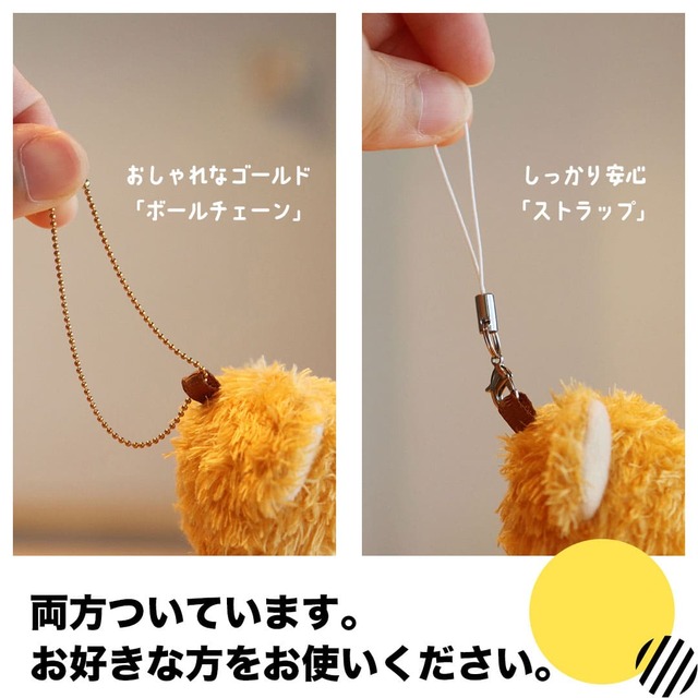 【クラブベア】ボールチェーンとストラップ両方ついています