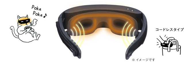 ルルド めめホットチャージスマート