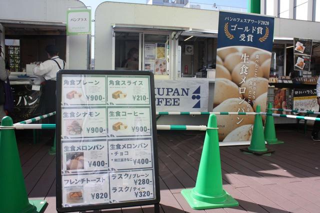 LITTLE BY LITTLE／パンのフェス 2021 in コピス吉祥寺