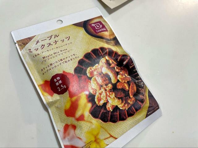 【ナチュラルローソン　メープルミックスナッツ　40g】メープルのほのかで自然な甘さがGOOD！