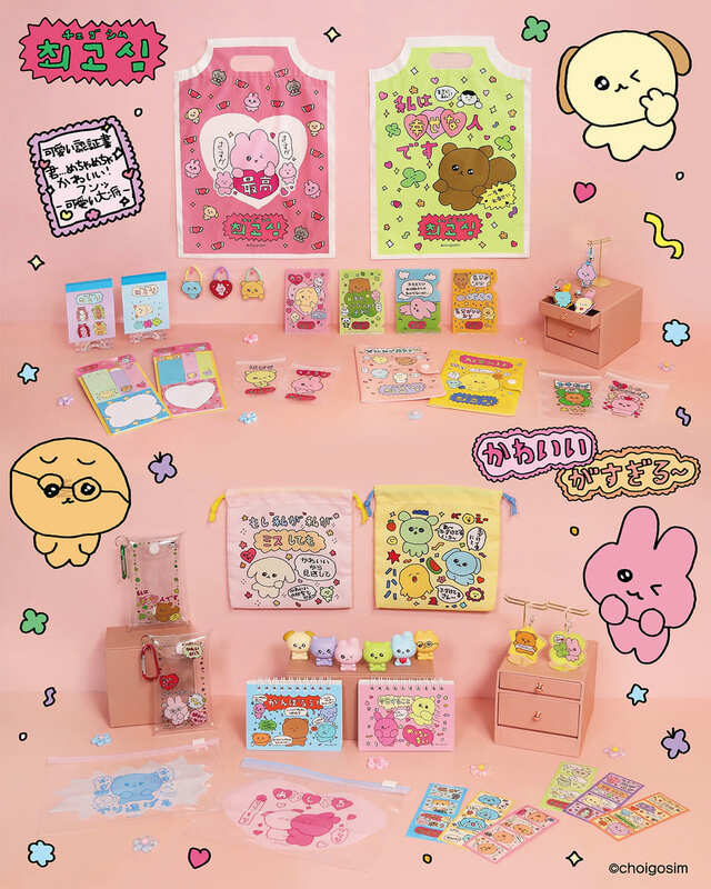 【チェゴシム】毎日がポジティブに過ごせそうなオリジナルグッズをお見逃しなく！