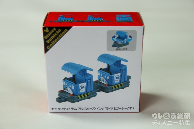 ディズニービークルコレクション〈トミカ〉¥1,800