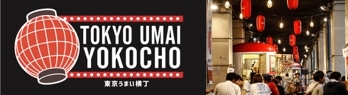 TOKYO UMAI YOKOCHO(東京うまい横丁)