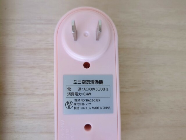 【ミニ空気清浄機】消費電力は0.4Wでコスパも期待できそう