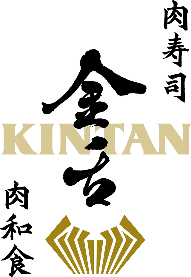 肉寿司肉和食KINTANコレド室町