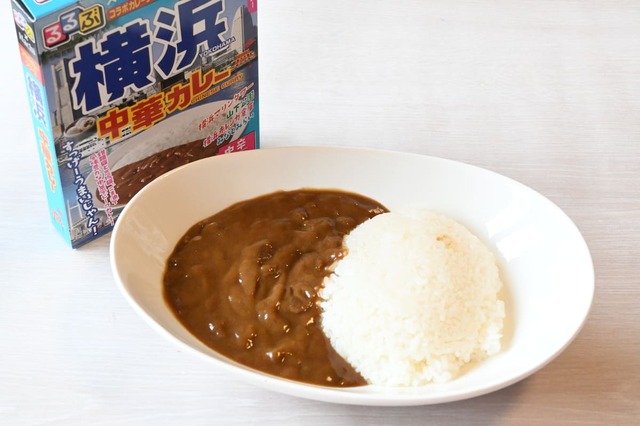 【るるぶ×ハチ食品「るるぶ×HACHIコラボシリーズ 横浜 中華カレー 中辛」】中華ベースの横浜カレー、お味はいかに