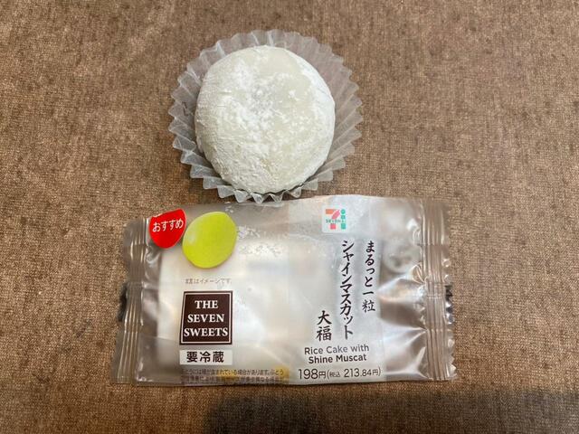 【セブン-イレブン　まるっと一粒シャインマスカット大福】食べるときは白い粉に気をつけて
