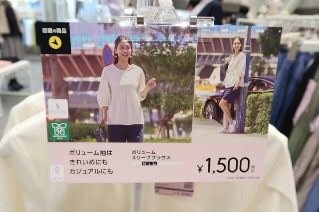 「ボリュームスリーブブラウス」きれいめにもカジュアルにも着られる