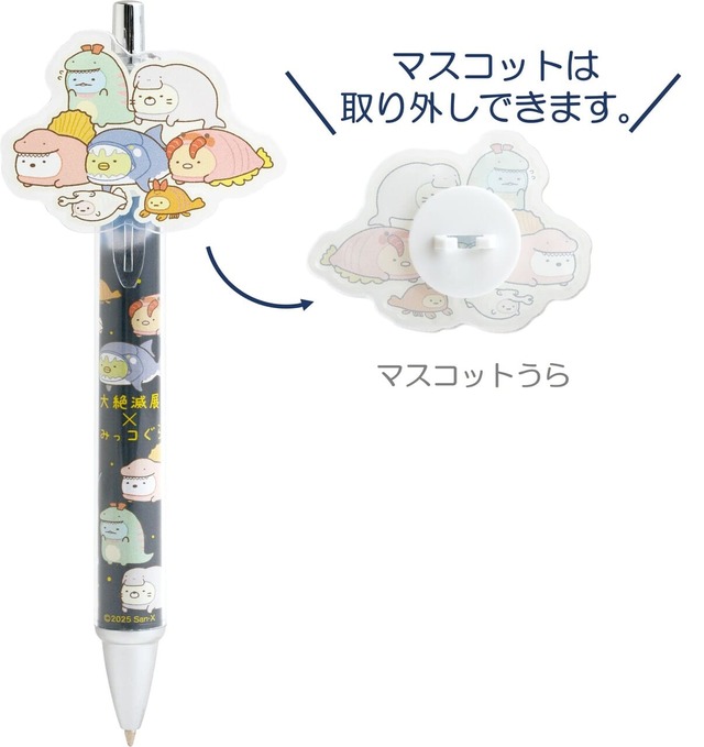 【大絶滅展×すみっコぐらし】「マスコット付きボールペン」1,100円