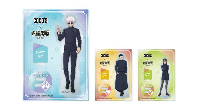 【ココス×呪術廻戦】「懐玉(かいぎょく)・玉折(ぎょくせつ)」キャンペーン ココス限定オリジナルアクリルスタンドパネル（ランダム3種）　820円（税込902円）※画像はイメージ
