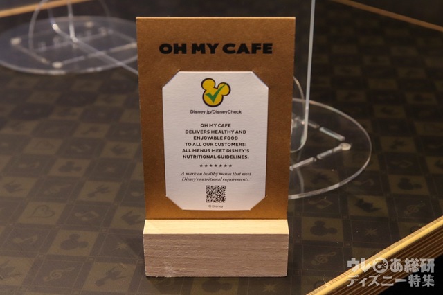 ディズニー・チェック