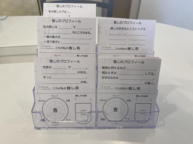 「推し活専門店オシアド原宿」オーダーシートには推しカプ用もある！