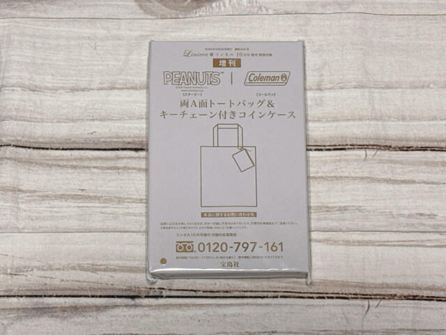付録は「SNOOPY/Coleman(スヌーピー/コールマン)両A面トートバッグ&キーチェーン付きコインケース」