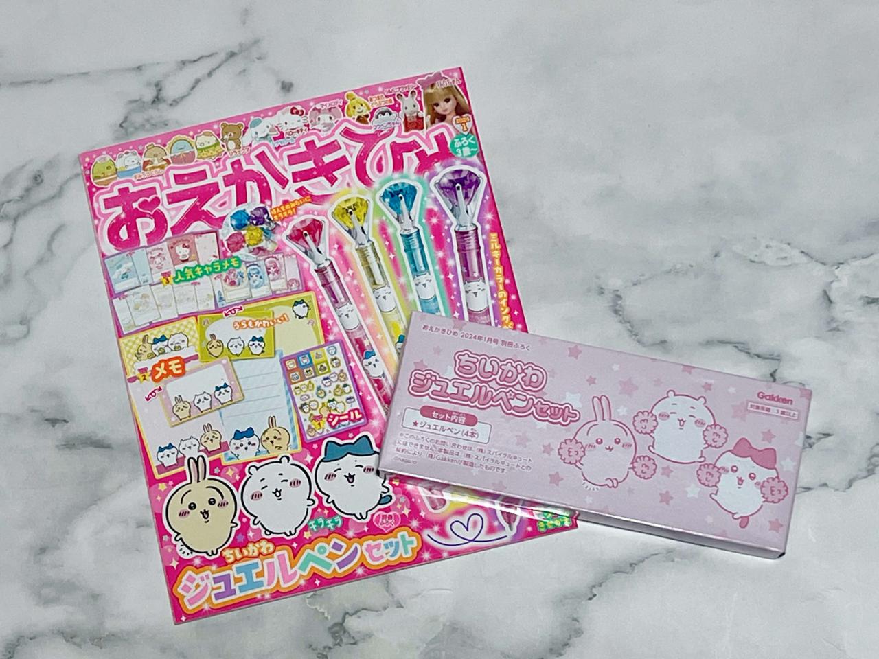 ちいかわ付録】かわいさが詰まったジュエルペンセット！雑誌