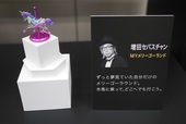 増田セバスチャン氏『MYメリーゴーランド』