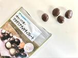 【ファミリーマート　マカダミアナッツチョコレート】美容効果も高いマカダミアナッツ