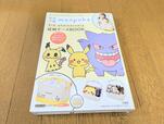 【monpoké 3rd anniversary 収納ケース BOOK】冊子にはモンポケの情報が盛りだくさん