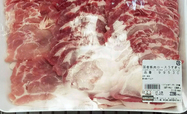 国産豚肉ロース薄切り 100g167円（購入当時金額 価格には変動がある）1.3～4kgぐらいのパッケージ
