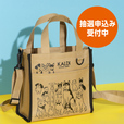 実店舗では2023年10月2日(月)より、公式オンラインストアでは2023年10月24日(火)より事前抽選販売【カルディ「いぬの日おさんぽバッグ」】