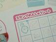 【ちいかわ スタンプブック】こんな感じで押して練習できますよ♪