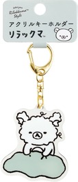 【リラックマ】「アクリルキーホルダー」715円