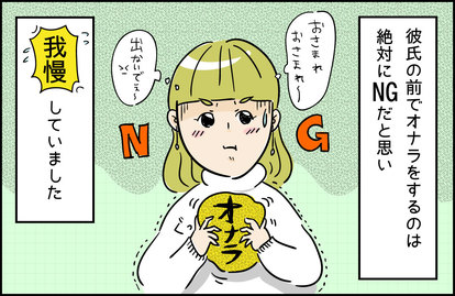 ちょっと笑える カップルたちの 謎ルール 2 オナラしちゃった時 2 2 Mimot ミモット