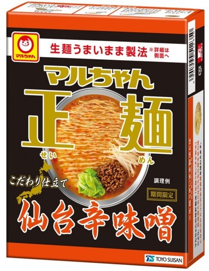 マルちゃん正麺」初のオリジナル商品が限定登場! 旭川系魚介醤油、仙台