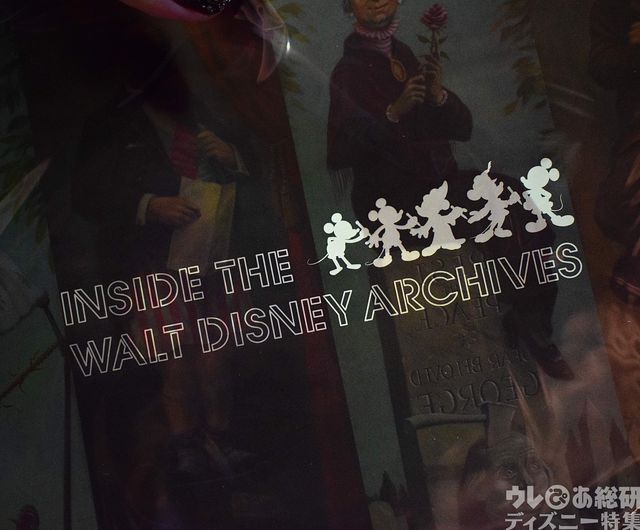 A4クリアファイル ホーンテッドマンション 350円（裏面）