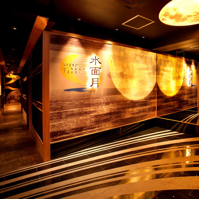 隠れ家個室Dining 水面月 大宮店