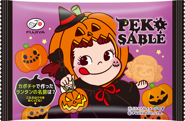 「ハロウィンペコサブレ」各税込120円