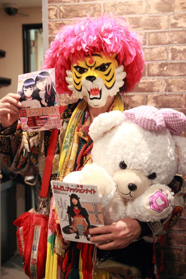 新宿タイガーさん