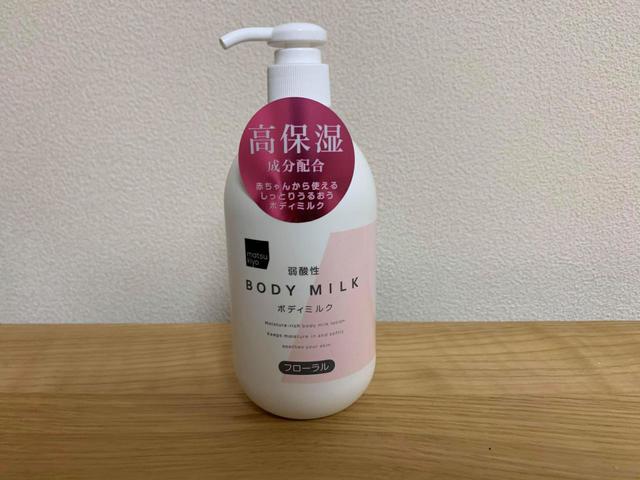 弱酸性　ボディミルク